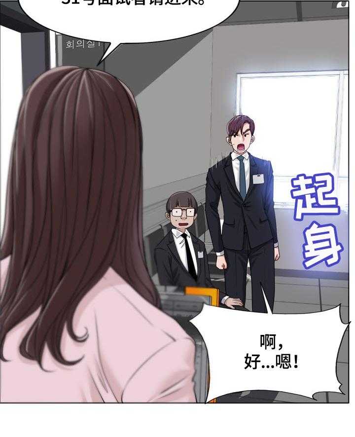 《越界行为》漫画最新章节第49话 49_面试免费下拉式在线观看章节第【30】张图片