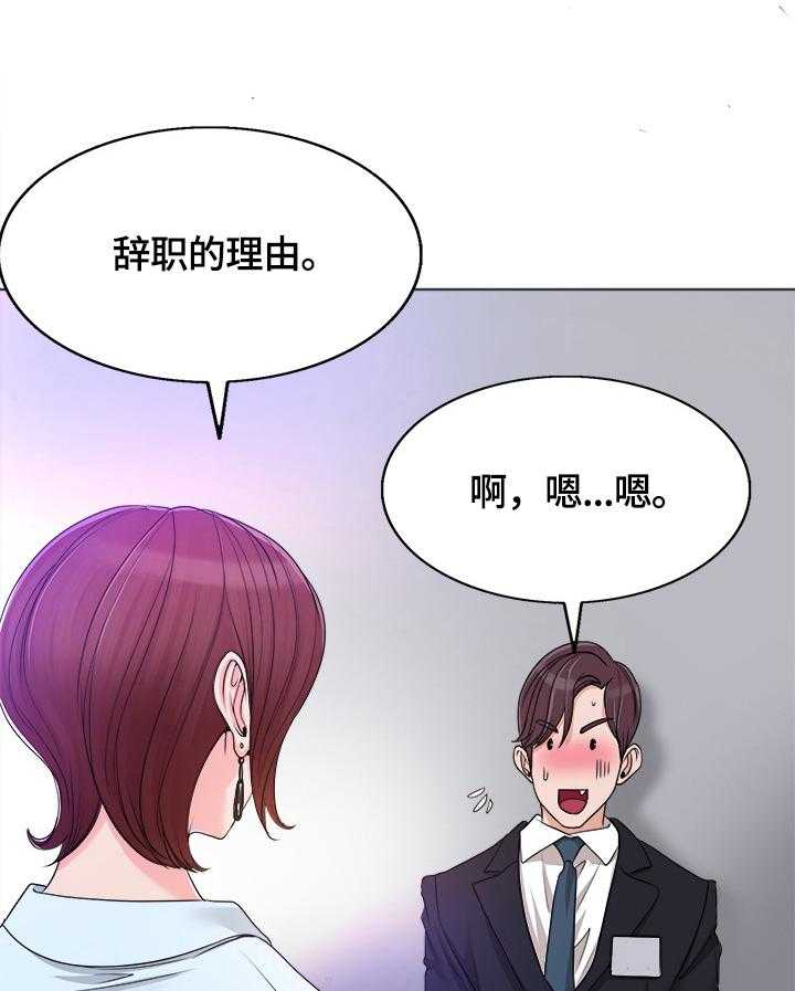 《越界行为》漫画最新章节第49话 49_面试免费下拉式在线观看章节第【20】张图片