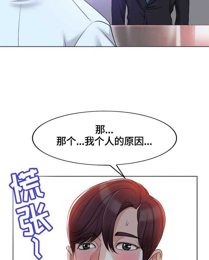 《越界行为》漫画最新章节第49话 49_面试免费下拉式在线观看章节第【19】张图片