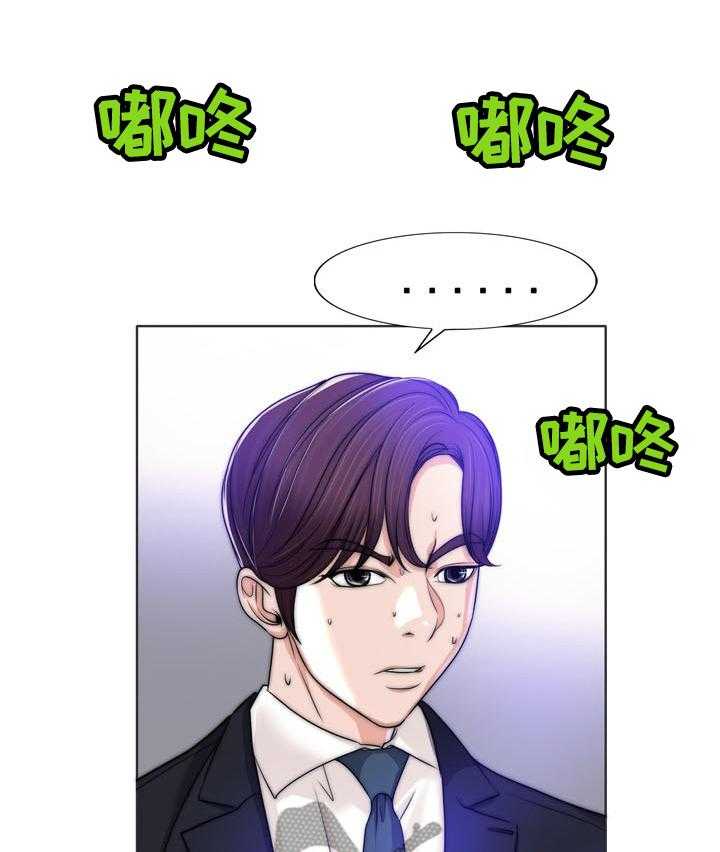 《越界行为》漫画最新章节第49话 49_面试免费下拉式在线观看章节第【26】张图片