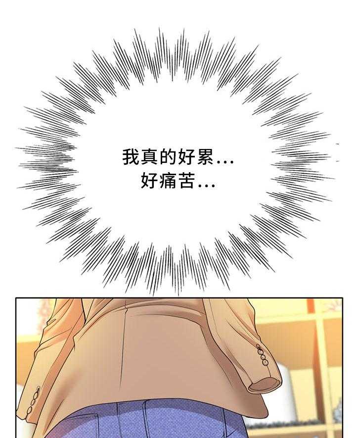 《越界行为》漫画最新章节第50话 50_不能再逃避免费下拉式在线观看章节第【20】张图片