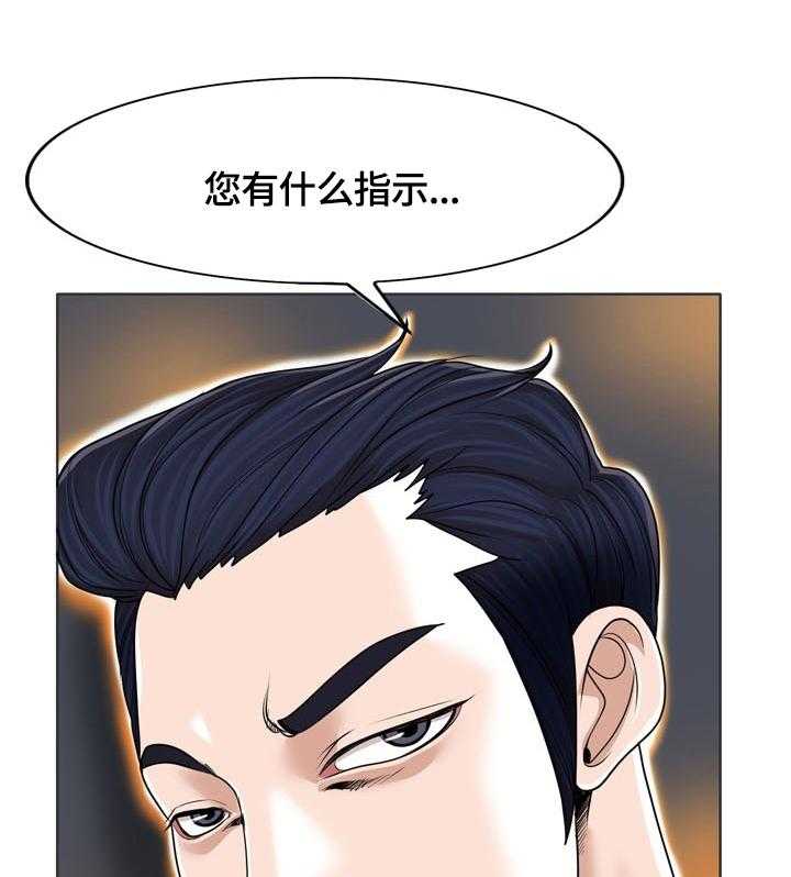 《越界行为》漫画最新章节第50话 50_不能再逃避免费下拉式在线观看章节第【32】张图片