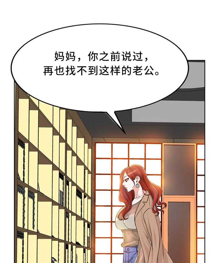 《越界行为》漫画最新章节第50话 50_不能再逃避免费下拉式在线观看章节第【23】张图片