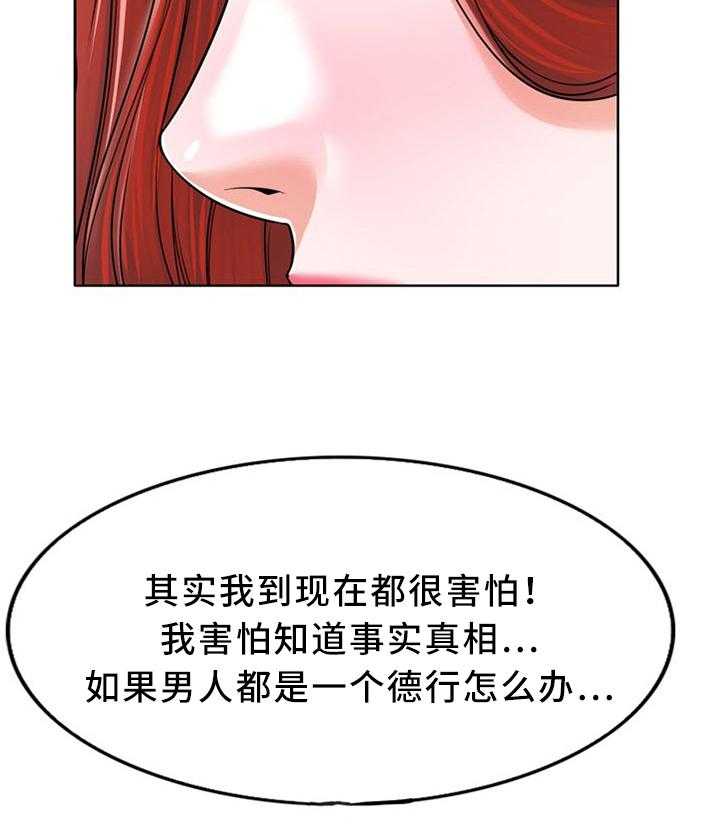 《越界行为》漫画最新章节第50话 50_不能再逃避免费下拉式在线观看章节第【11】张图片