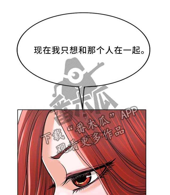 《越界行为》漫画最新章节第50话 50_不能再逃避免费下拉式在线观看章节第【12】张图片