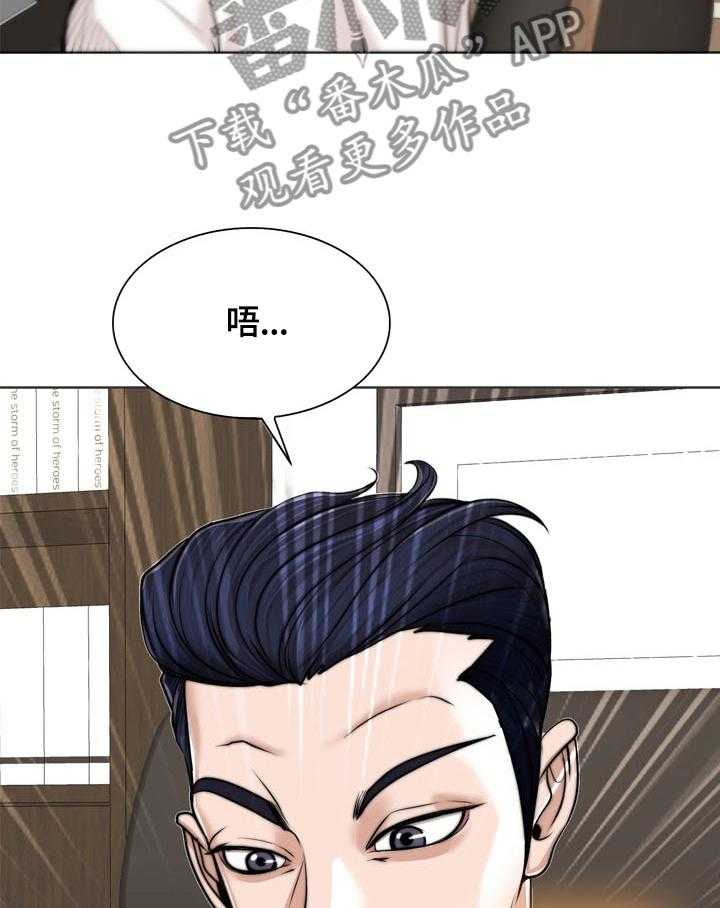 《越界行为》漫画最新章节第50话 50_不能再逃避免费下拉式在线观看章节第【34】张图片