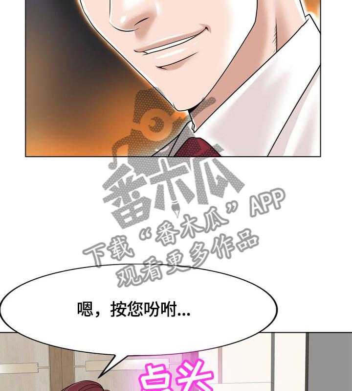 《越界行为》漫画最新章节第50话 50_不能再逃避免费下拉式在线观看章节第【31】张图片