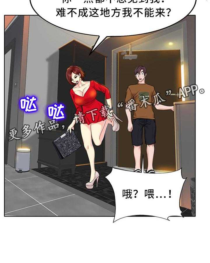 《越界行为》漫画最新章节第51话 51_突然到访免费下拉式在线观看章节第【1】张图片