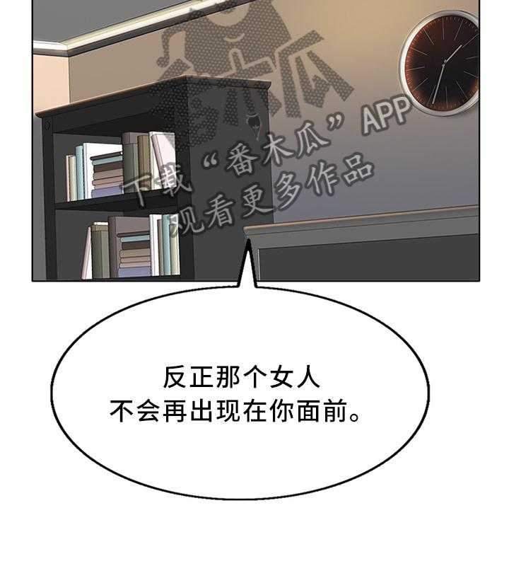 《越界行为》漫画最新章节第52话 52_忘记那个女人!免费下拉式在线观看章节第【2】张图片