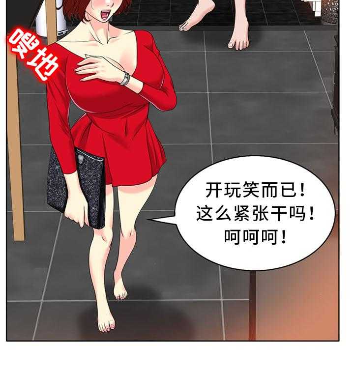 《越界行为》漫画最新章节第52话 52_忘记那个女人!免费下拉式在线观看章节第【21】张图片