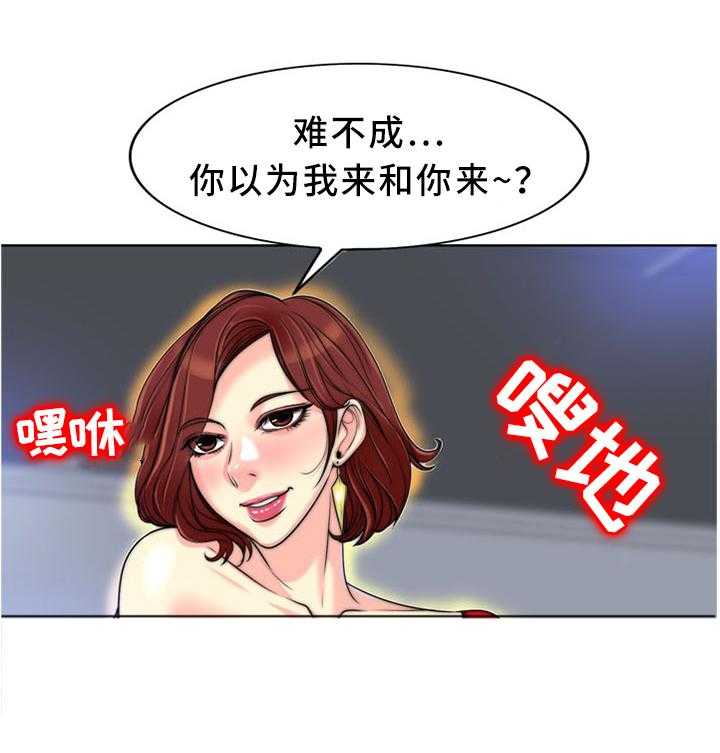 《越界行为》漫画最新章节第52话 52_忘记那个女人!免费下拉式在线观看章节第【23】张图片