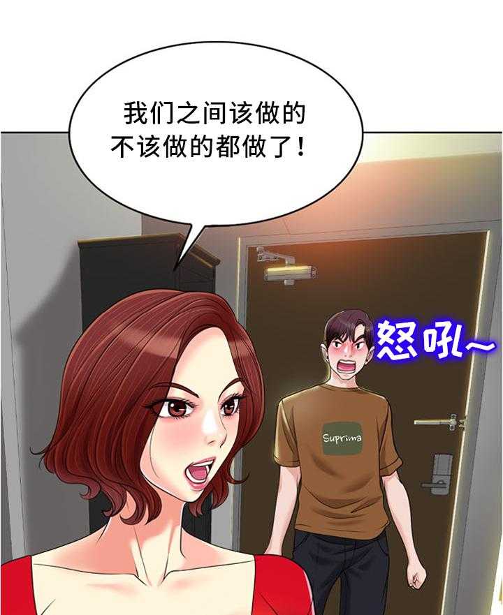 《越界行为》漫画最新章节第52话 52_忘记那个女人!免费下拉式在线观看章节第【28】张图片