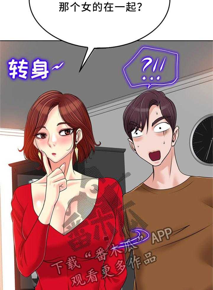 《越界行为》漫画最新章节第52话 52_忘记那个女人!免费下拉式在线观看章节第【15】张图片