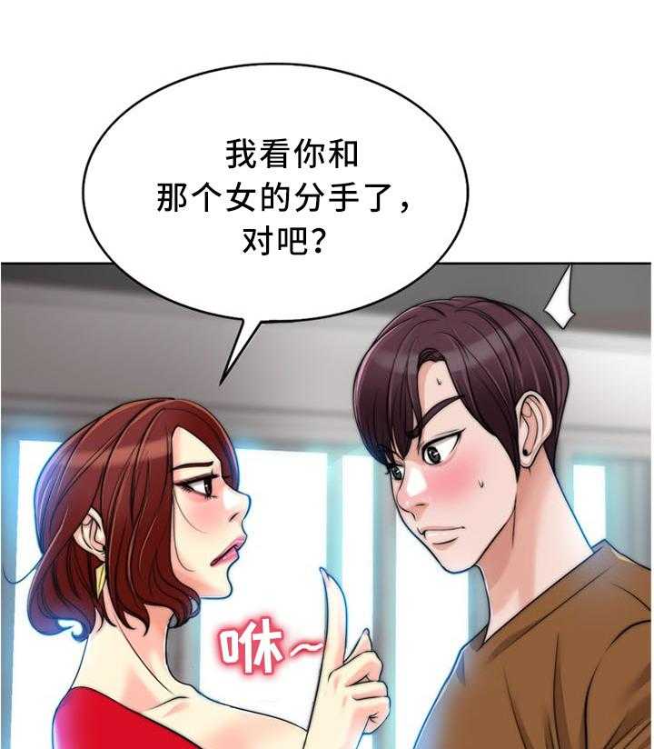 《越界行为》漫画最新章节第52话 52_忘记那个女人!免费下拉式在线观看章节第【20】张图片