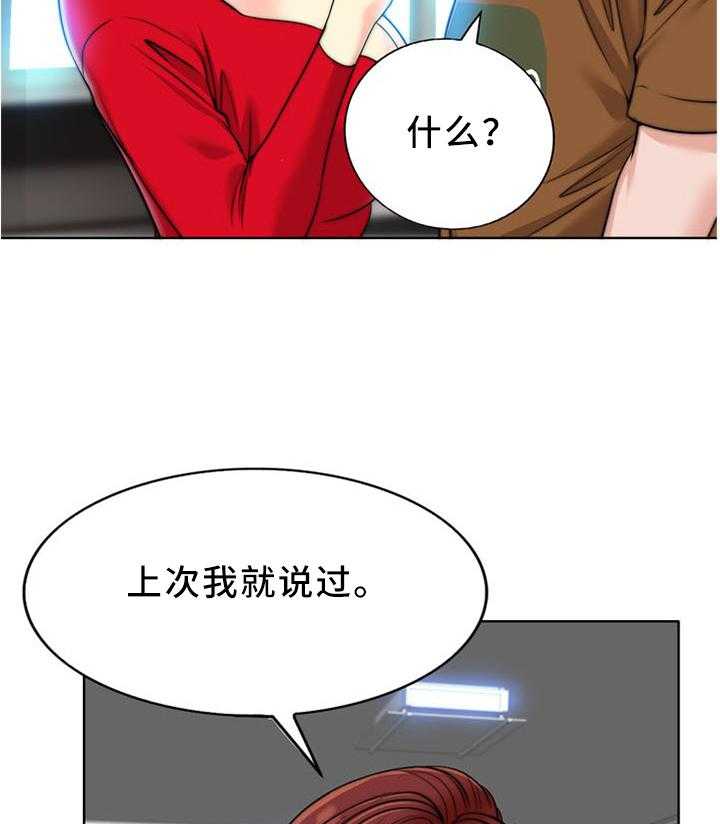 《越界行为》漫画最新章节第52话 52_忘记那个女人!免费下拉式在线观看章节第【19】张图片