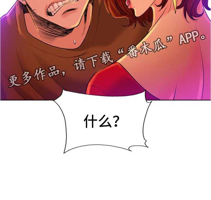 《越界行为》漫画最新章节第53话 53_我绝不放弃她免费下拉式在线观看章节第【16】张图片