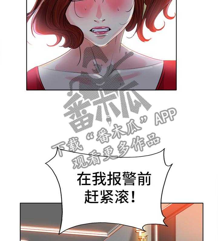 《越界行为》漫画最新章节第54话 54_你给我让开免费下拉式在线观看章节第【27】张图片