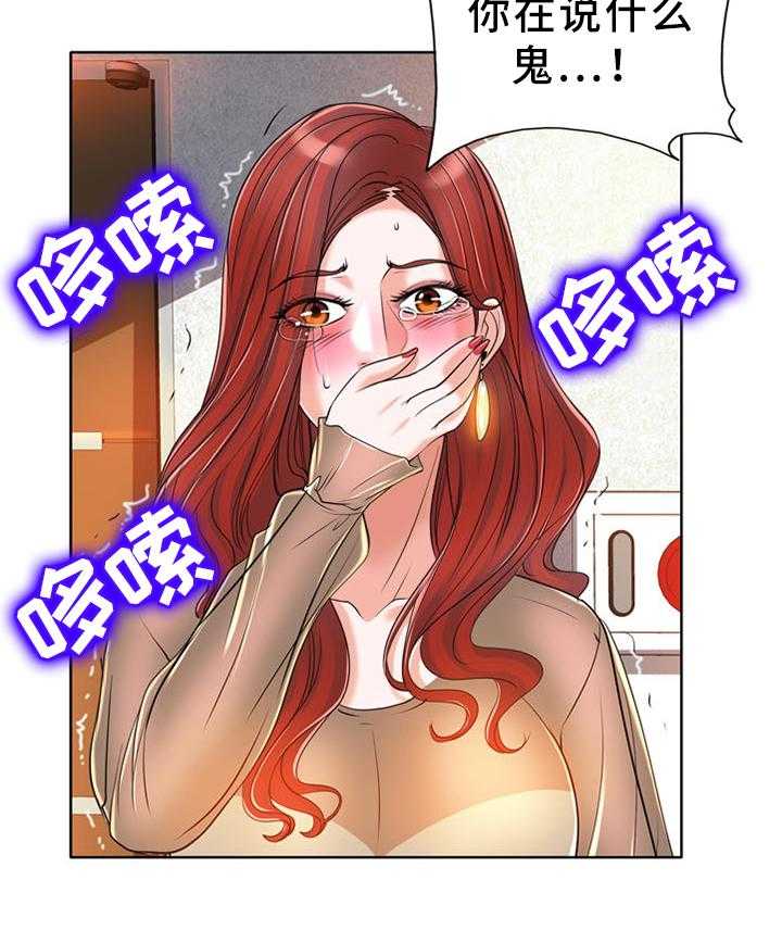 《越界行为》漫画最新章节第54话 54_你给我让开免费下拉式在线观看章节第【4】张图片