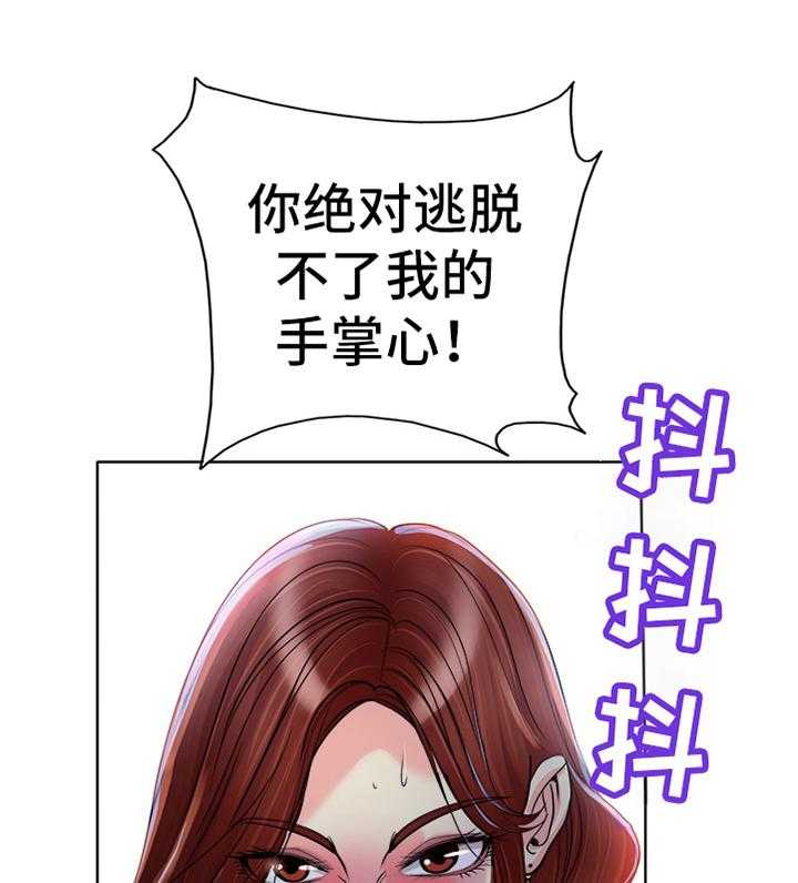 《越界行为》漫画最新章节第54话 54_你给我让开免费下拉式在线观看章节第【28】张图片