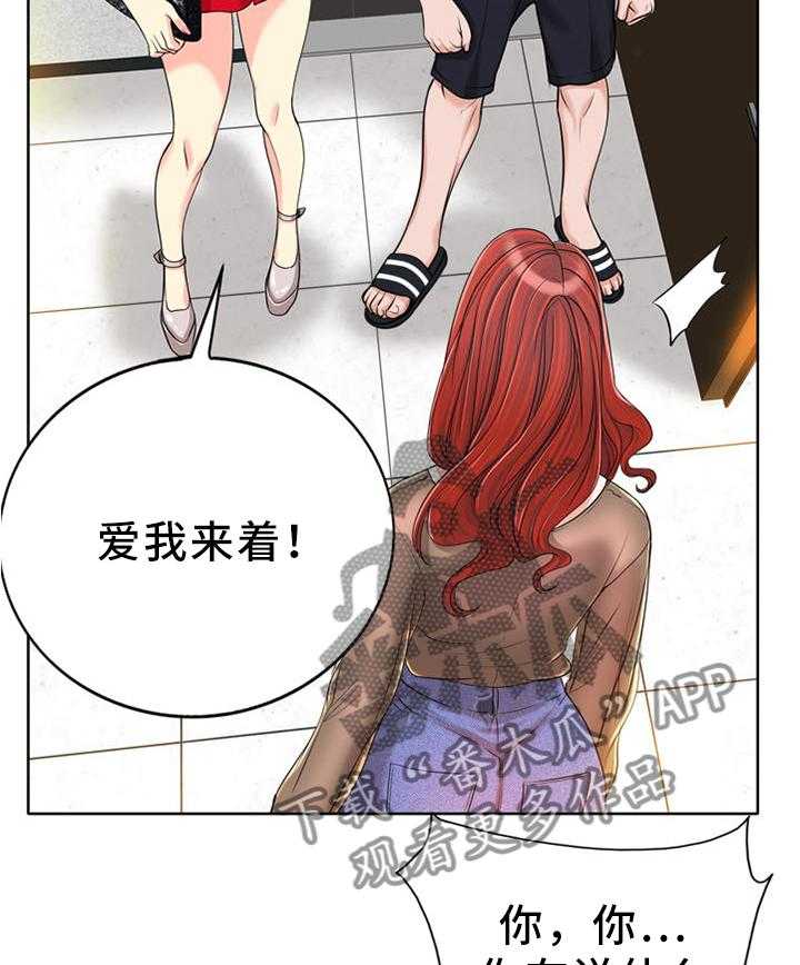 《越界行为》漫画最新章节第54话 54_你给我让开免费下拉式在线观看章节第【5】张图片