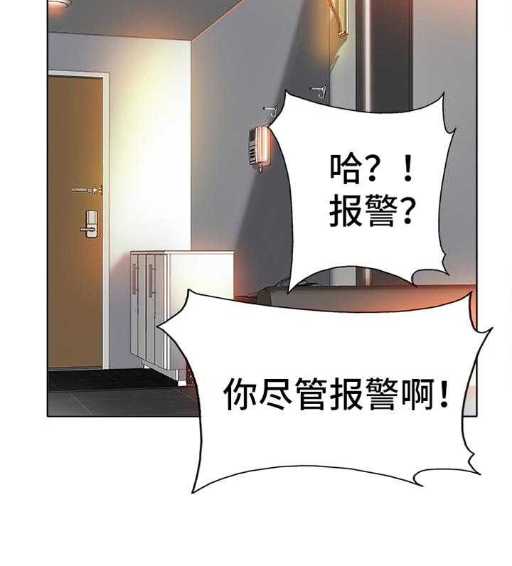 《越界行为》漫画最新章节第54话 54_你给我让开免费下拉式在线观看章节第【26】张图片