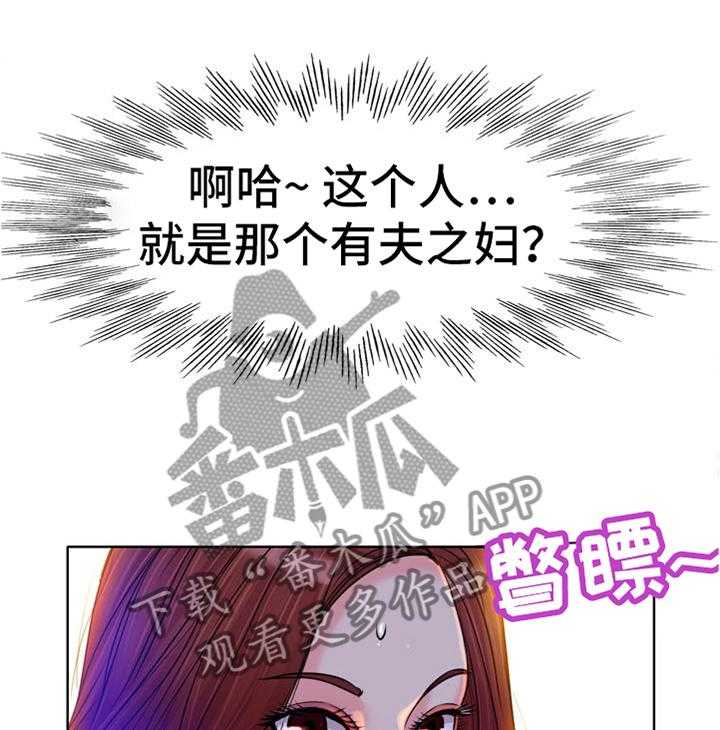 《越界行为》漫画最新章节第54话 54_你给我让开免费下拉式在线观看章节第【13】张图片