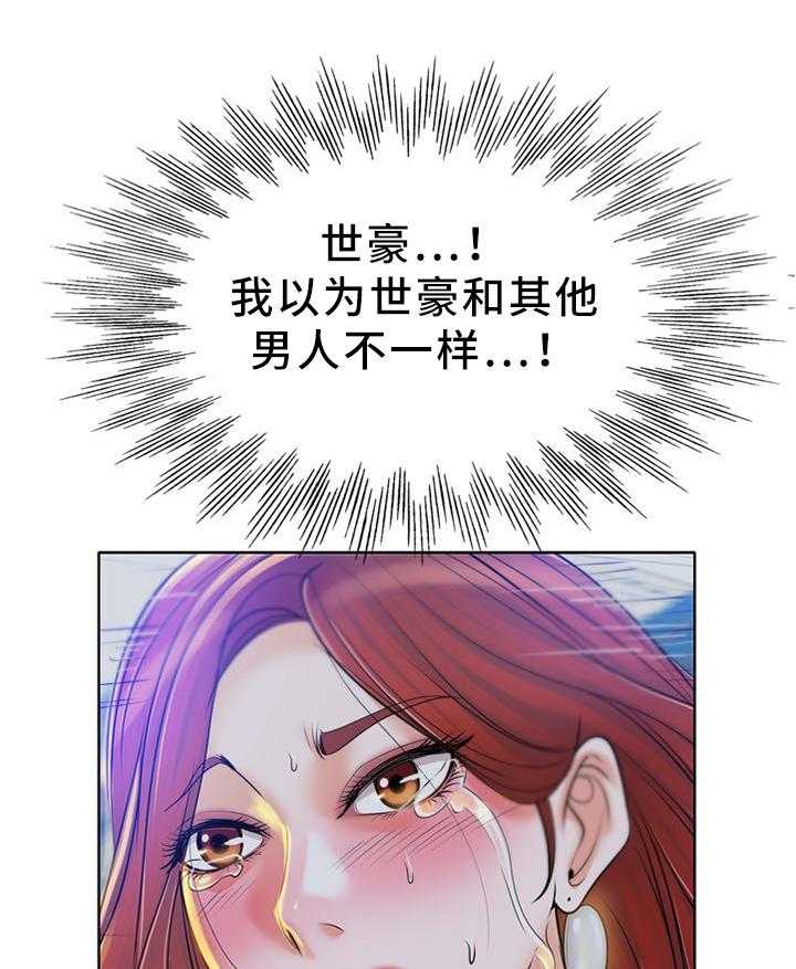 《越界行为》漫画最新章节第55话 55_车祸免费下拉式在线观看章节第【18】张图片