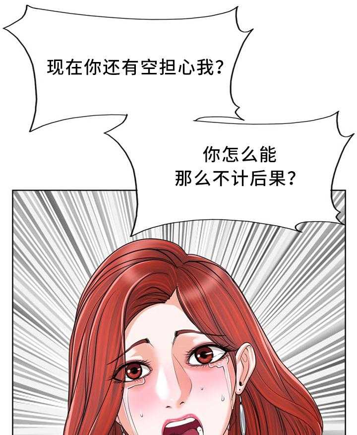 《越界行为》漫画最新章节第56话 56_互相诉说免费下拉式在线观看章节第【12】张图片