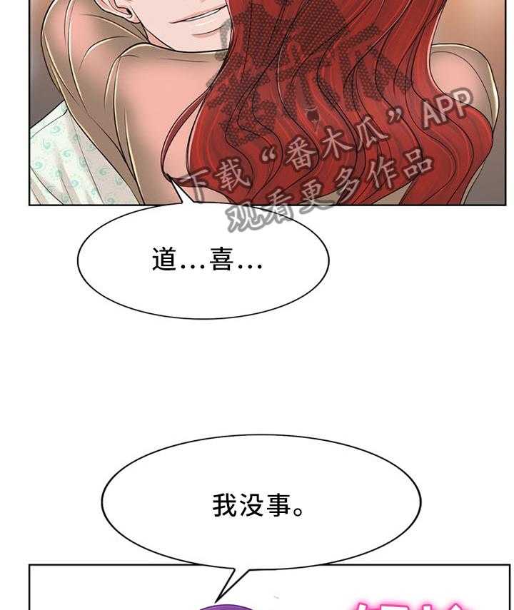 《越界行为》漫画最新章节第56话 56_互相诉说免费下拉式在线观看章节第【15】张图片