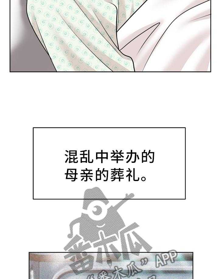 《越界行为》漫画最新章节第56话 56_互相诉说免费下拉式在线观看章节第【5】张图片