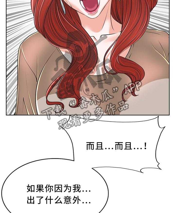 《越界行为》漫画最新章节第56话 56_互相诉说免费下拉式在线观看章节第【11】张图片