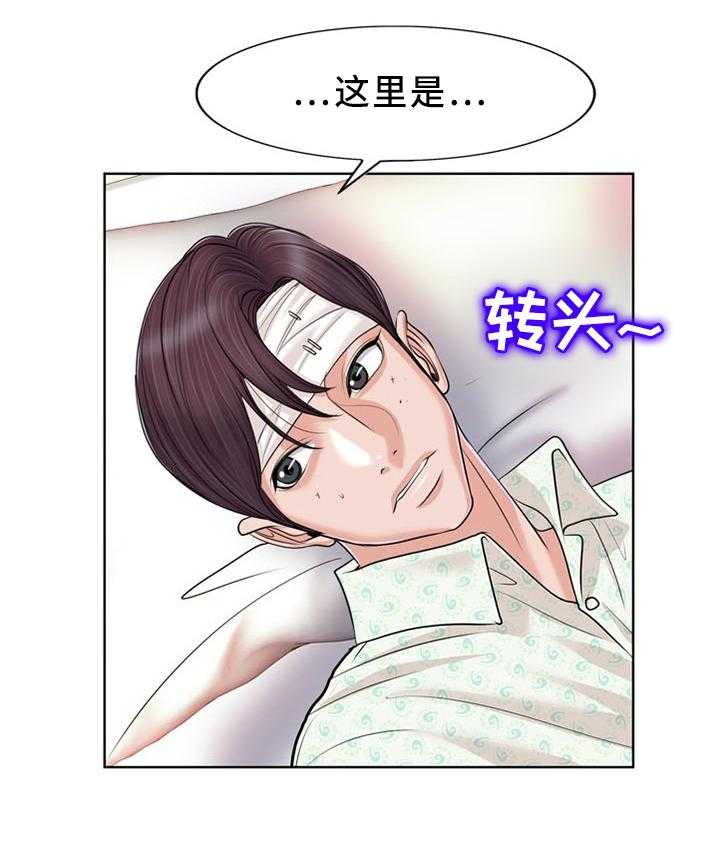 《越界行为》漫画最新章节第56话 56_互相诉说免费下拉式在线观看章节第【27】张图片