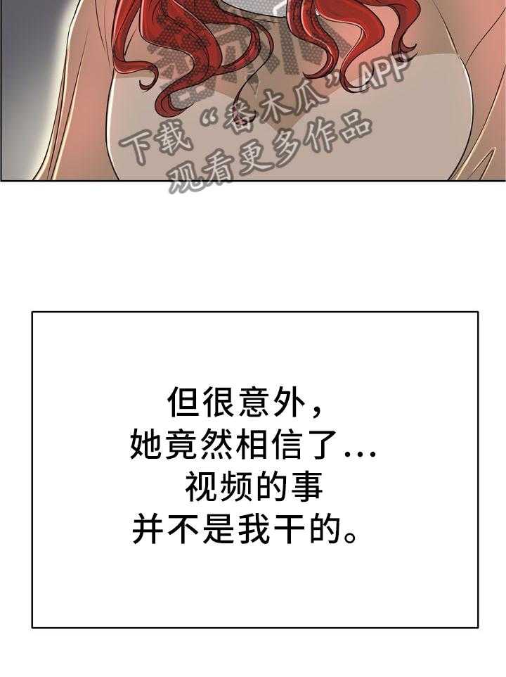 《越界行为》漫画最新章节第57话 57_不是你的错免费下拉式在线观看章节第【25】张图片