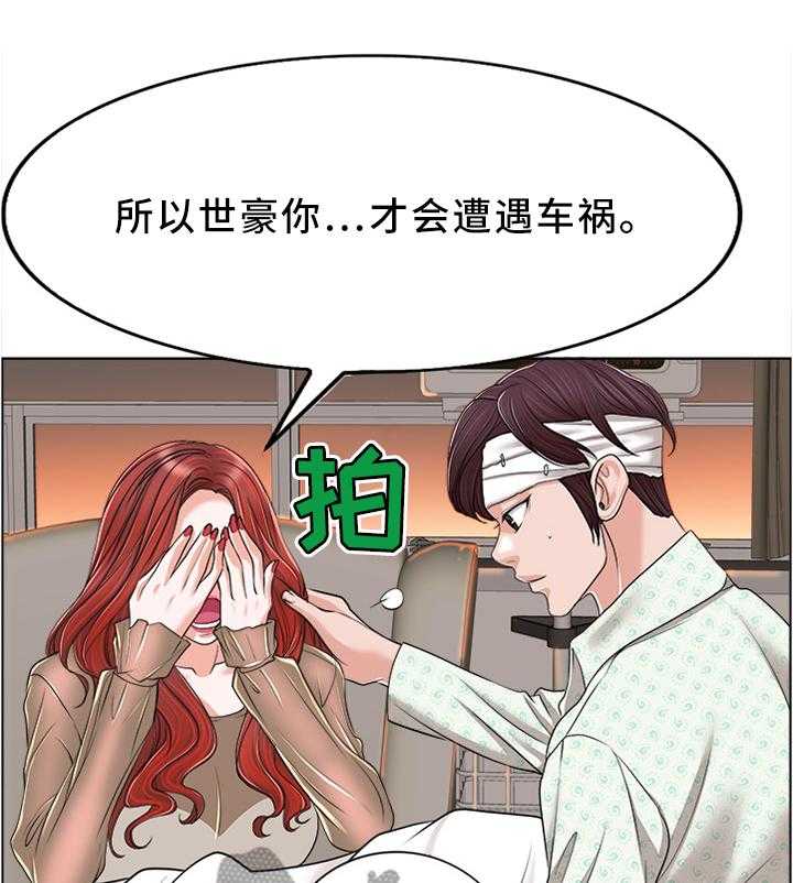 《越界行为》漫画最新章节第57话 57_不是你的错免费下拉式在线观看章节第【3】张图片