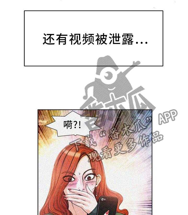 《越界行为》漫画最新章节第57话 57_不是你的错免费下拉式在线观看章节第【32】张图片