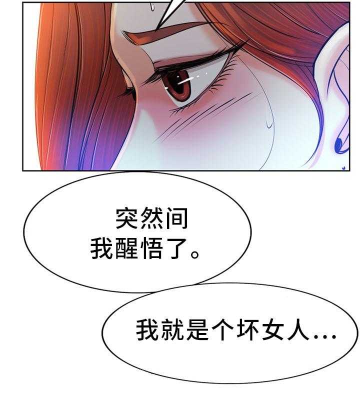 《越界行为》漫画最新章节第57话 57_不是你的错免费下拉式在线观看章节第【18】张图片