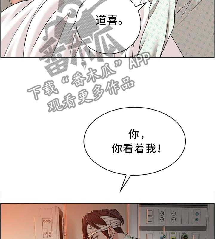 《越界行为》漫画最新章节第57话 57_不是你的错免费下拉式在线观看章节第【2】张图片