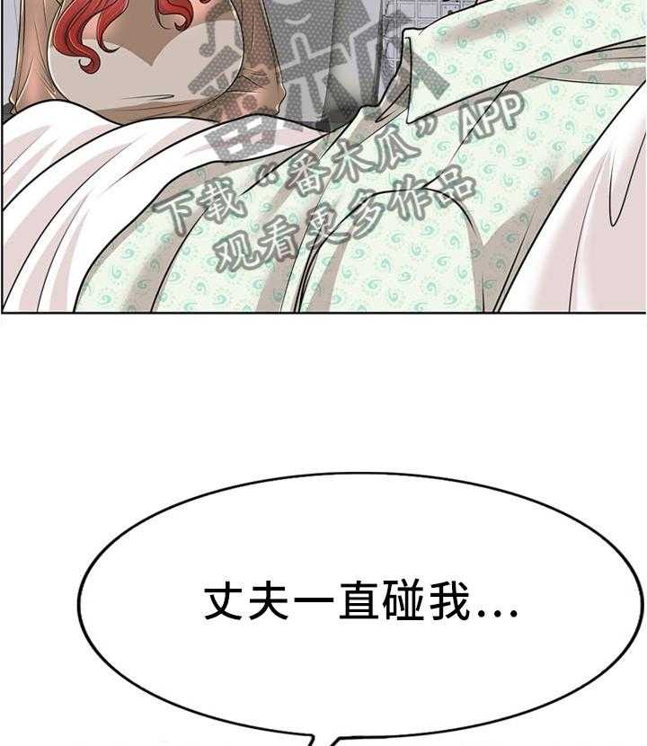 《越界行为》漫画最新章节第57话 57_不是你的错免费下拉式在线观看章节第【19】张图片