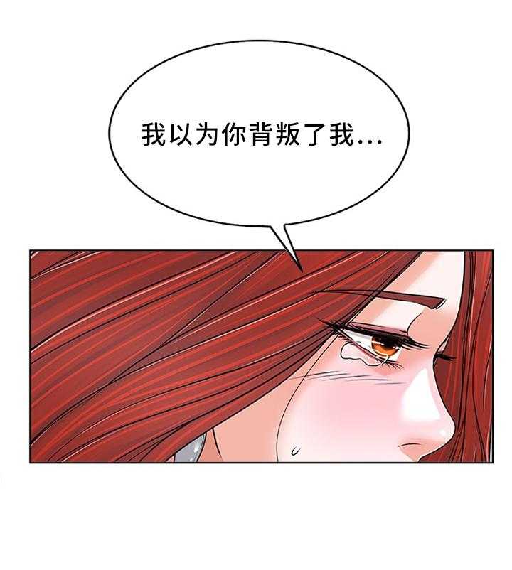 《越界行为》漫画最新章节第57话 57_不是你的错免费下拉式在线观看章节第【4】张图片