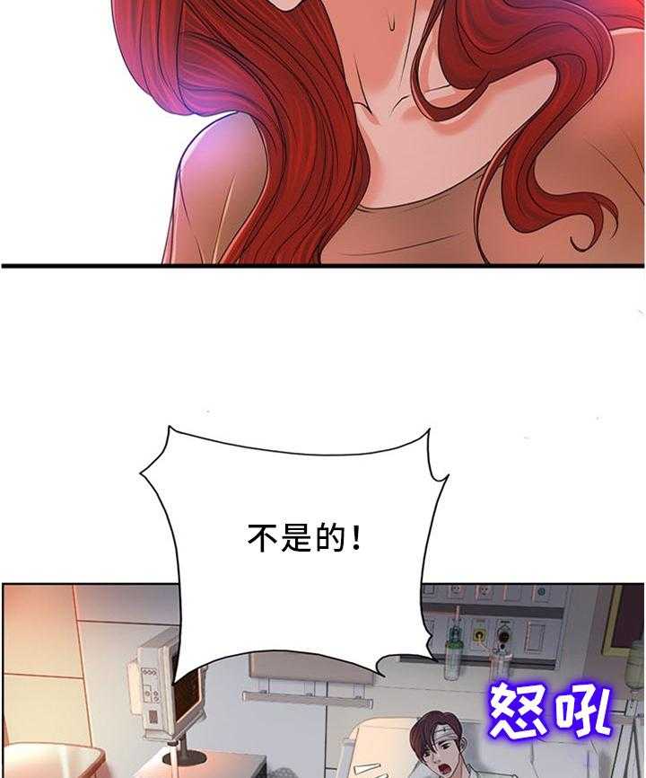 《越界行为》漫画最新章节第57话 57_不是你的错免费下拉式在线观看章节第【13】张图片