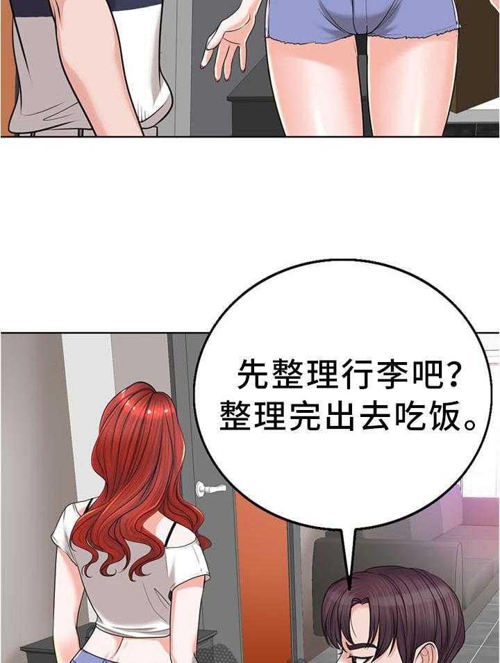 《越界行为》漫画最新章节第58话 58_绝望免费下拉式在线观看章节第【15】张图片