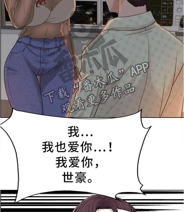 《越界行为》漫画最新章节第58话 58_绝望免费下拉式在线观看章节第【31】张图片