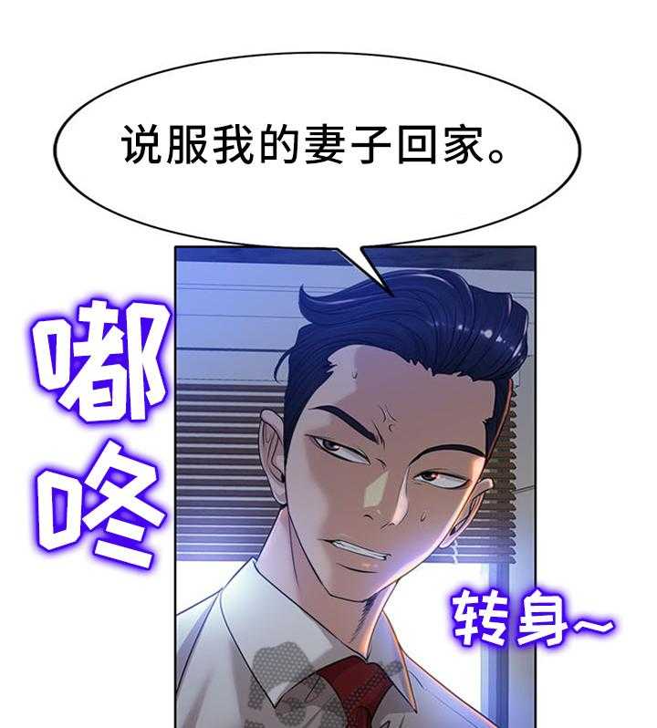 《越界行为》漫画最新章节第58话 58_绝望免费下拉式在线观看章节第【6】张图片