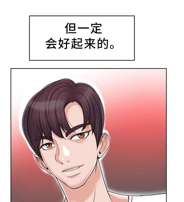 《越界行为》漫画最新章节第58话 58_绝望免费下拉式在线观看章节第【12】张图片