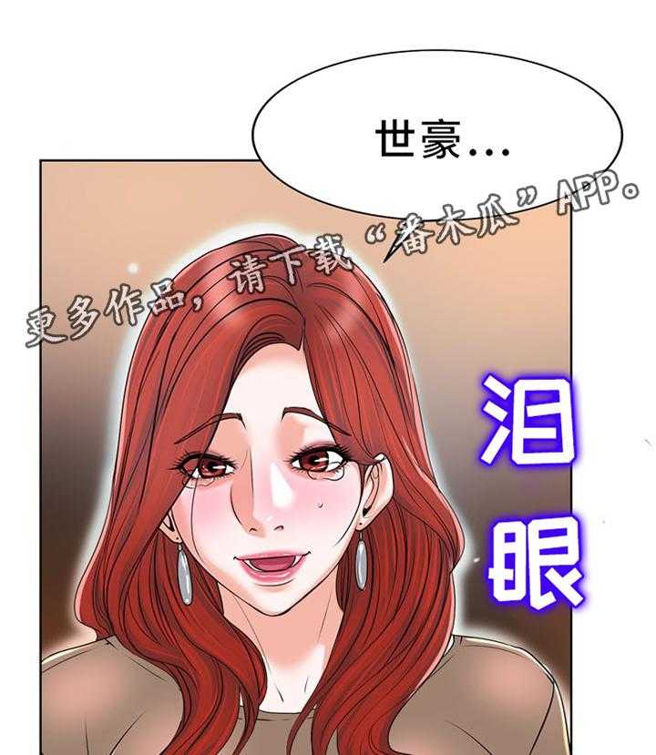 《越界行为》漫画最新章节第58话 58_绝望免费下拉式在线观看章节第【33】张图片