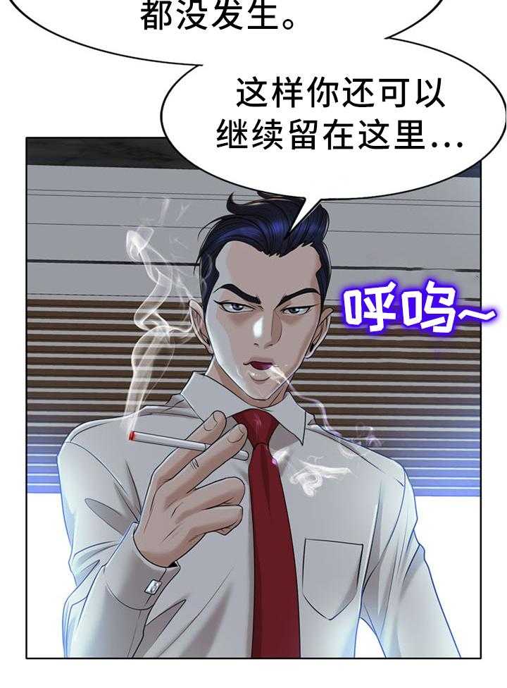 《越界行为》漫画最新章节第59话 59_我一定要守护住免费下拉式在线观看章节第【20】张图片