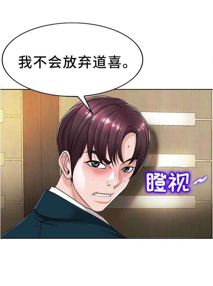 《越界行为》漫画最新章节第59话 59_我一定要守护住免费下拉式在线观看章节第【12】张图片