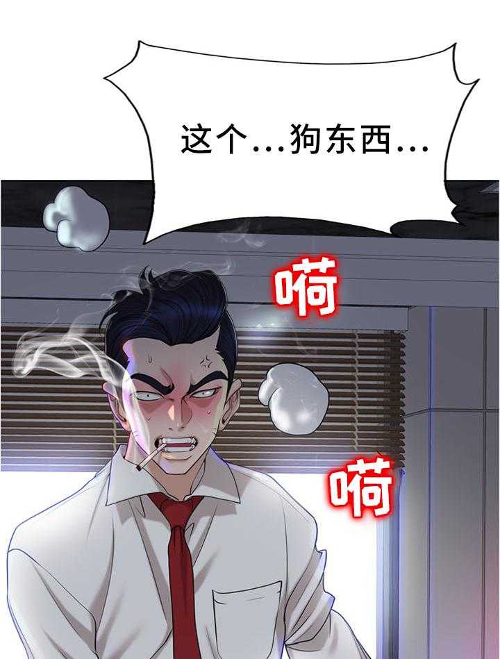 《越界行为》漫画最新章节第59话 59_我一定要守护住免费下拉式在线观看章节第【9】张图片