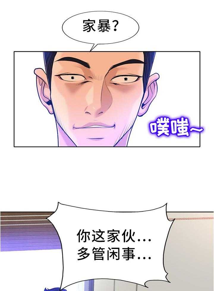 《越界行为》漫画最新章节第59话 59_我一定要守护住免费下拉式在线观看章节第【22】张图片