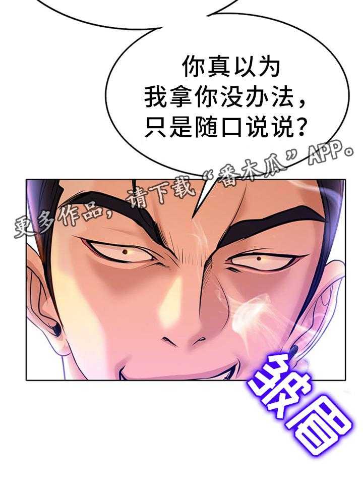 《越界行为》漫画最新章节第59话 59_我一定要守护住免费下拉式在线观看章节第【13】张图片